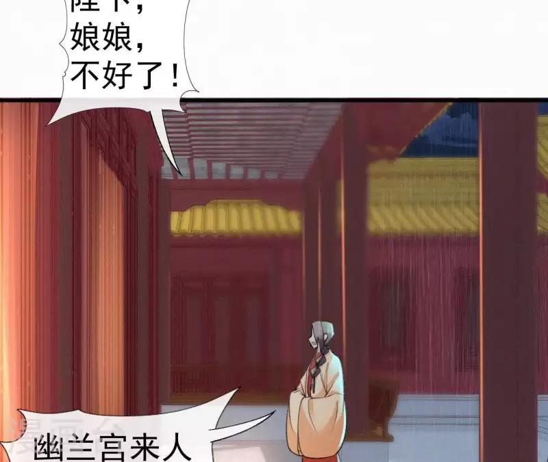 天香美人韩漫全集-第78话 秋雨情动无删减无遮挡章节图片 