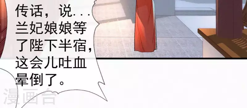 天香美人韩漫全集-第78话 秋雨情动无删减无遮挡章节图片 