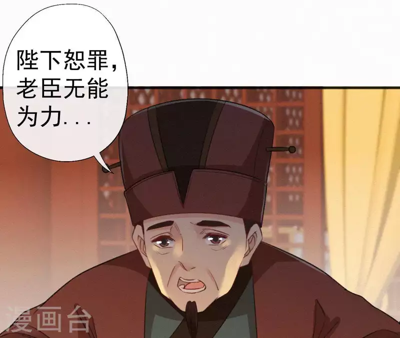 天香美人韩漫全集-第78话 秋雨情动无删减无遮挡章节图片 