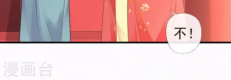 天香美人韩漫全集-第78话 秋雨情动无删减无遮挡章节图片 