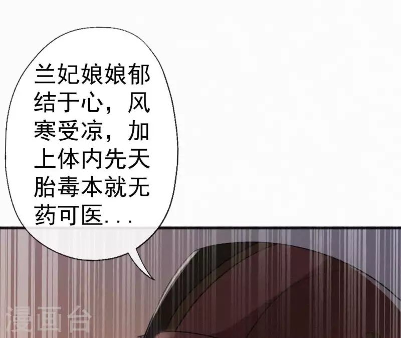 天香美人韩漫全集-第78话 秋雨情动无删减无遮挡章节图片 