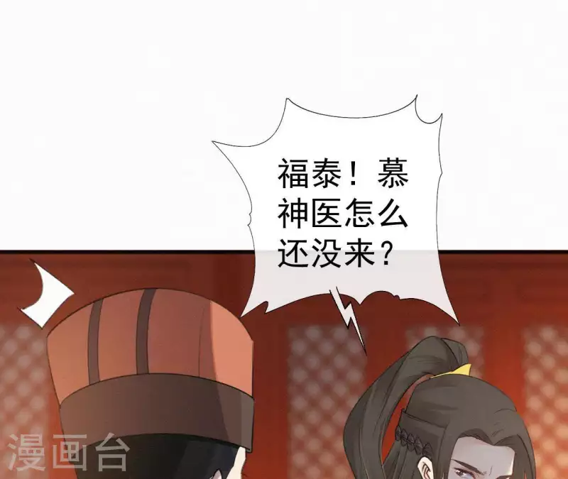 天香美人韩漫全集-第78话 秋雨情动无删减无遮挡章节图片 