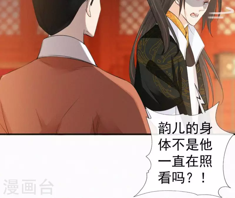 天香美人韩漫全集-第78话 秋雨情动无删减无遮挡章节图片 