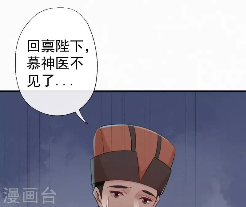 天香美人韩漫全集-第78话 秋雨情动无删减无遮挡章节图片 