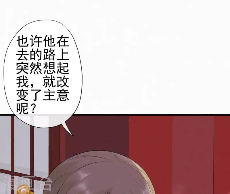 天香美人韩漫全集-第78话 秋雨情动无删减无遮挡章节图片 