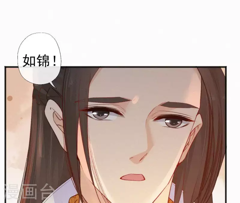 天香美人韩漫全集-第79话 君心无删减无遮挡章节图片 