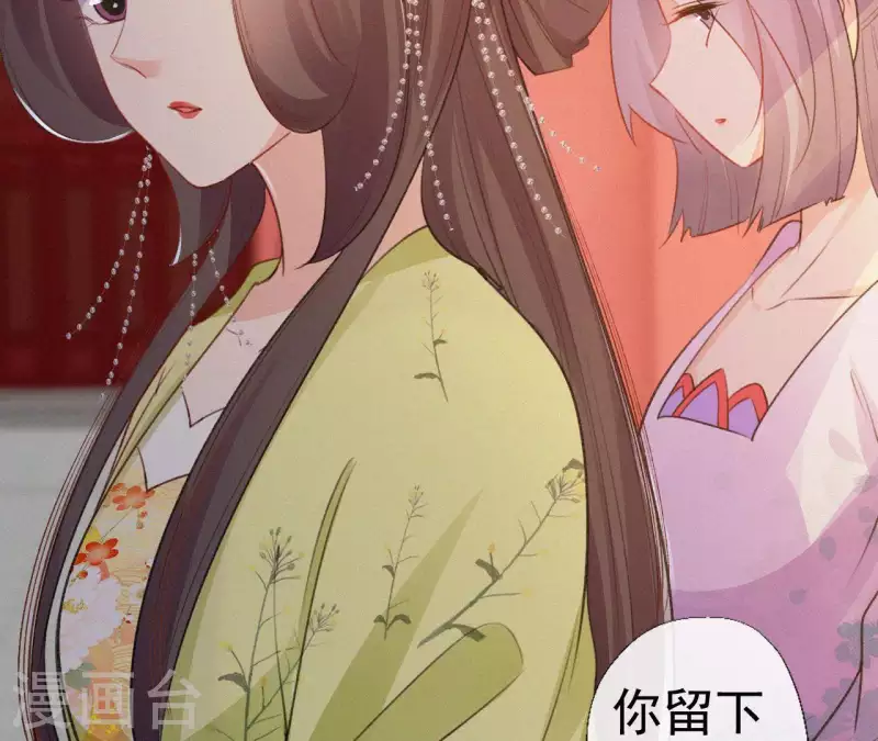 天香美人韩漫全集-第79话 君心无删减无遮挡章节图片 