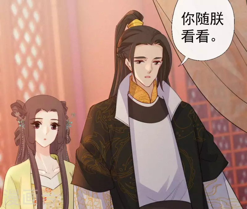 天香美人韩漫全集-第79话 君心无删减无遮挡章节图片 