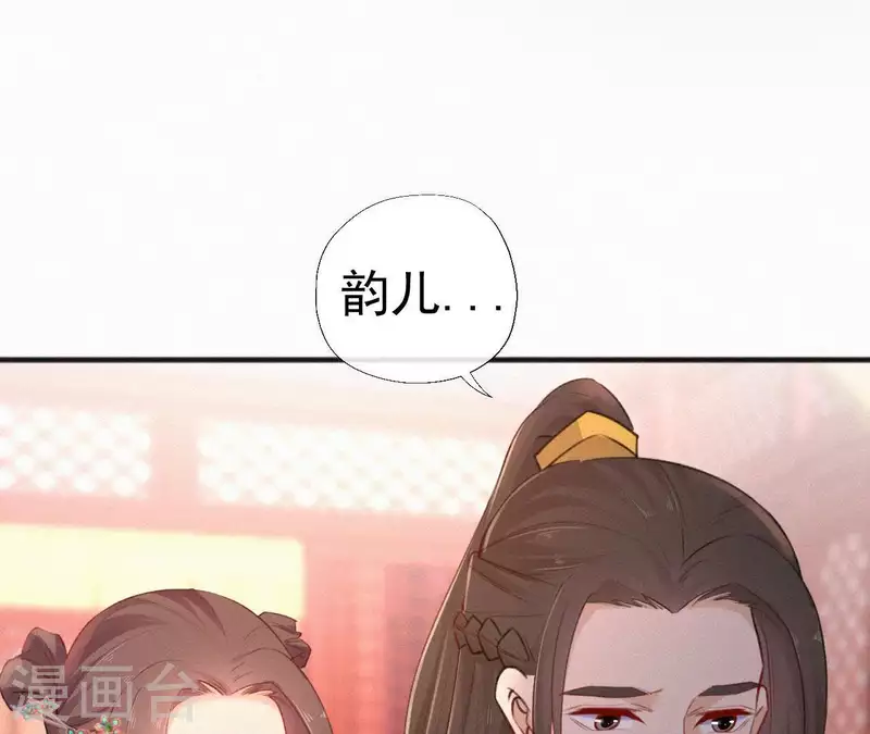 天香美人韩漫全集-第79话 君心无删减无遮挡章节图片 
