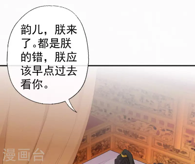 天香美人韩漫全集-第79话 君心无删减无遮挡章节图片 
