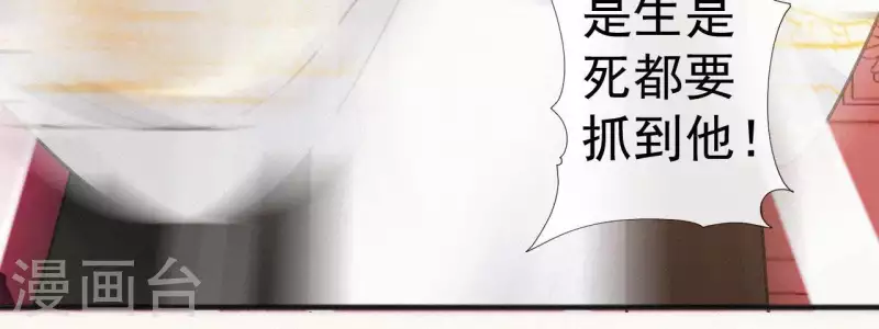天香美人韩漫全集-第79话 君心无删减无遮挡章节图片 