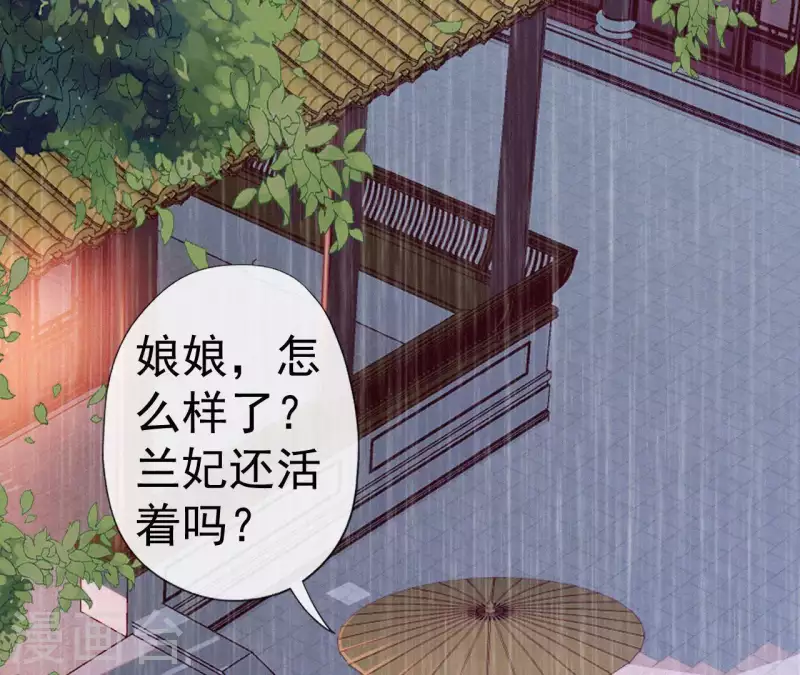 天香美人韩漫全集-第79话 君心无删减无遮挡章节图片 