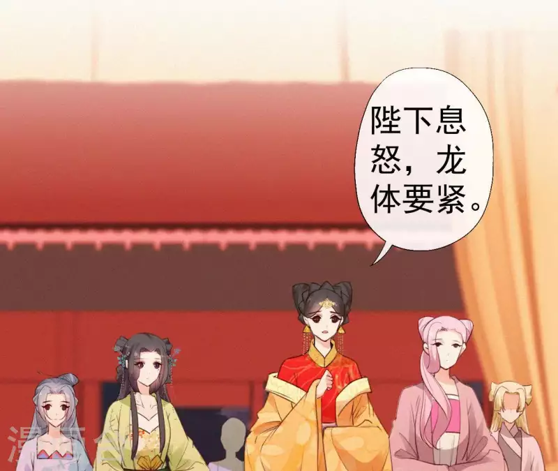 天香美人韩漫全集-第79话 君心无删减无遮挡章节图片 