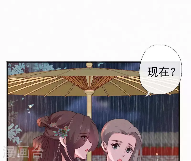 天香美人韩漫全集-第79话 君心无删减无遮挡章节图片 