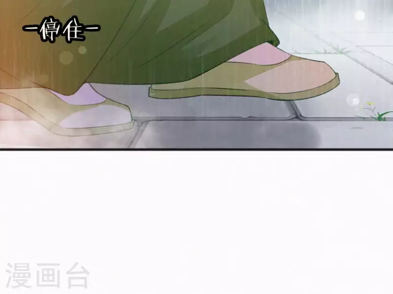 天香美人韩漫全集-第79话 君心无删减无遮挡章节图片 