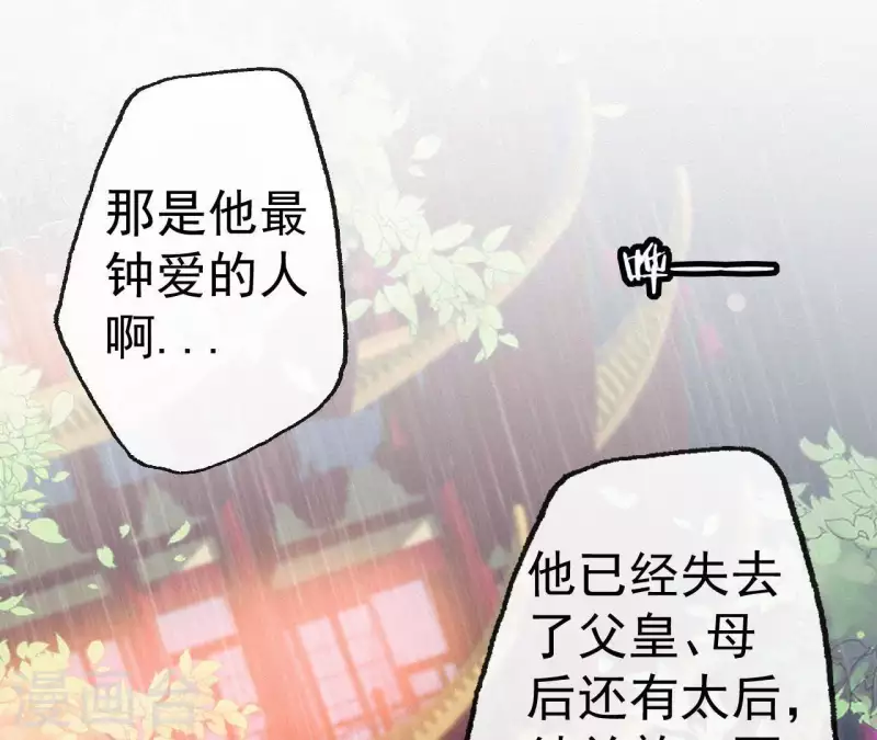 天香美人韩漫全集-第79话 君心无删减无遮挡章节图片 