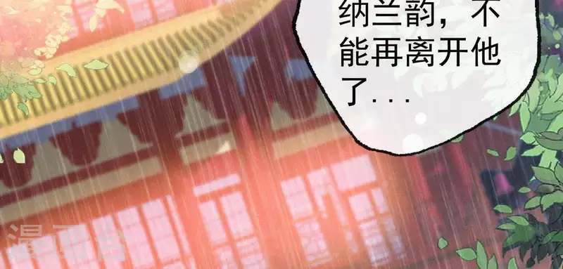 天香美人韩漫全集-第79话 君心无删减无遮挡章节图片 
