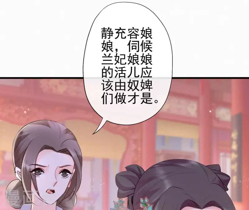 天香美人韩漫全集-第80话 女婢浣纱无删减无遮挡章节图片 