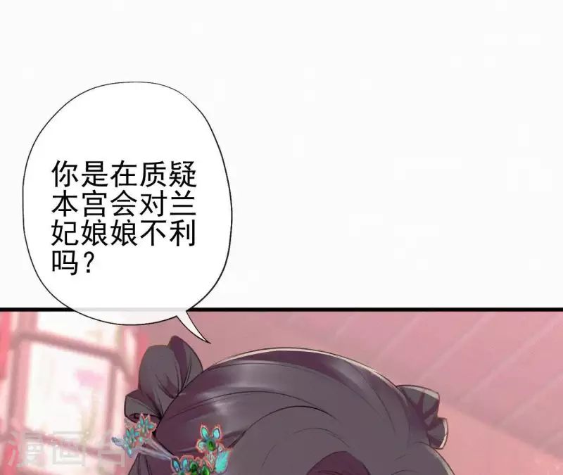 天香美人韩漫全集-第80话 女婢浣纱无删减无遮挡章节图片 