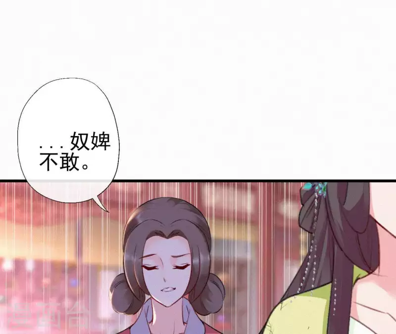 天香美人韩漫全集-第80话 女婢浣纱无删减无遮挡章节图片 