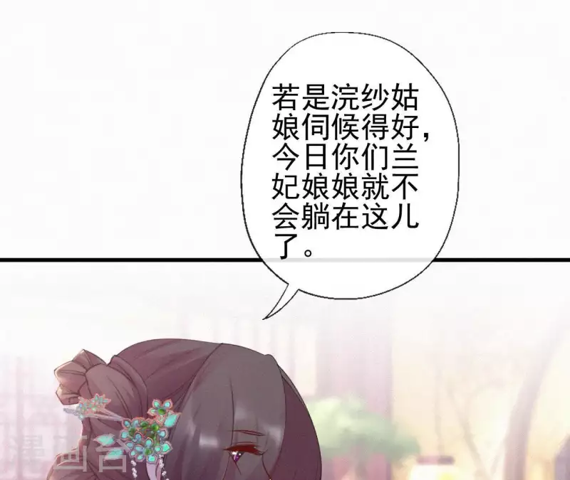 天香美人韩漫全集-第80话 女婢浣纱无删减无遮挡章节图片 