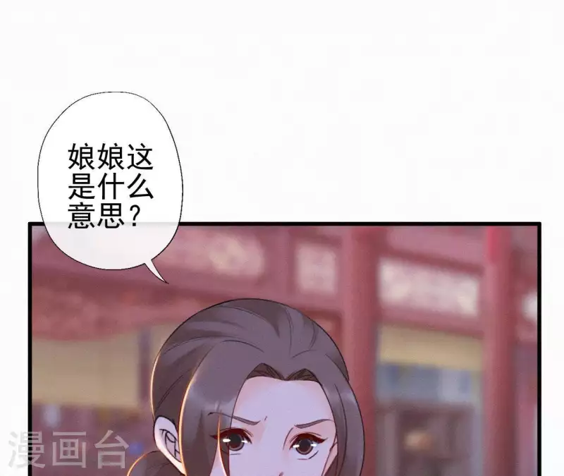天香美人韩漫全集-第80话 女婢浣纱无删减无遮挡章节图片 