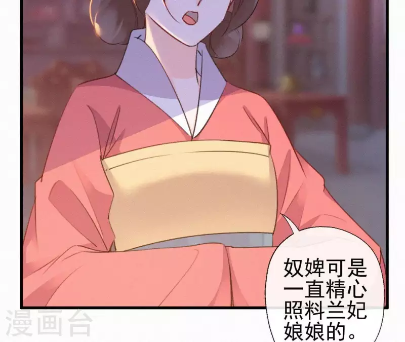 天香美人韩漫全集-第80话 女婢浣纱无删减无遮挡章节图片 