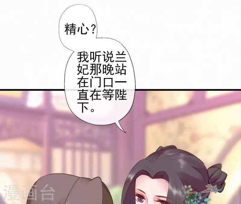 天香美人韩漫全集-第80话 女婢浣纱无删减无遮挡章节图片 