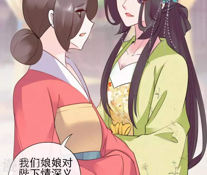 天香美人韩漫全集-第80话 女婢浣纱无删减无遮挡章节图片 