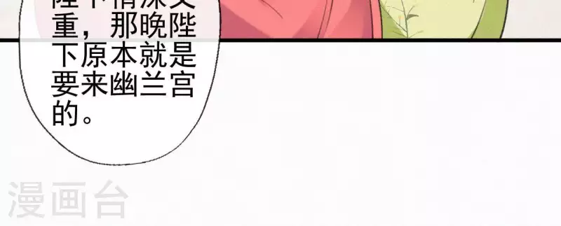 天香美人韩漫全集-第80话 女婢浣纱无删减无遮挡章节图片 