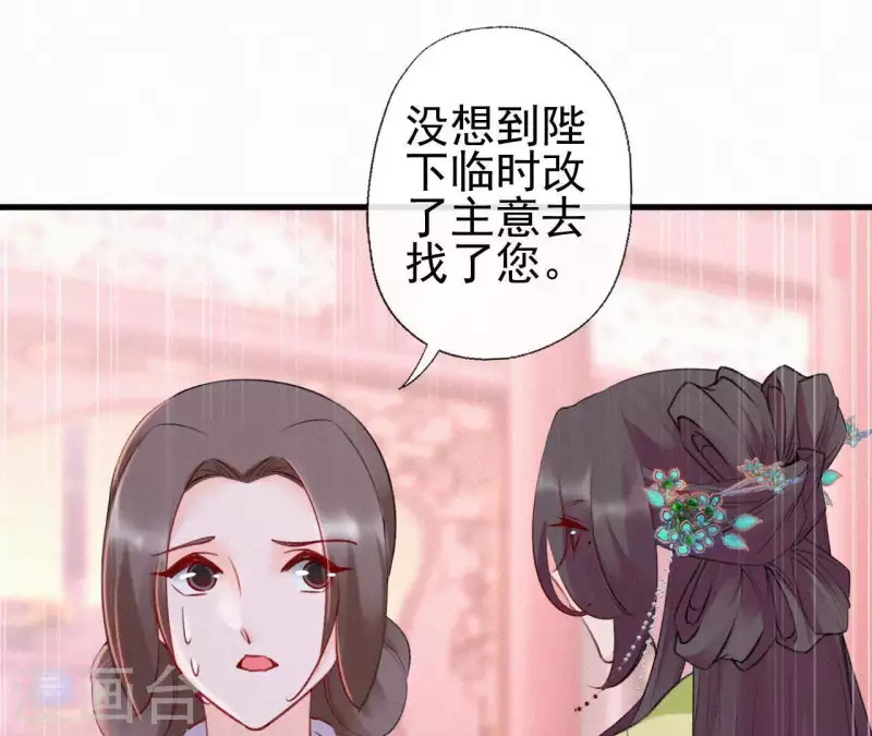 天香美人韩漫全集-第80话 女婢浣纱无删减无遮挡章节图片 