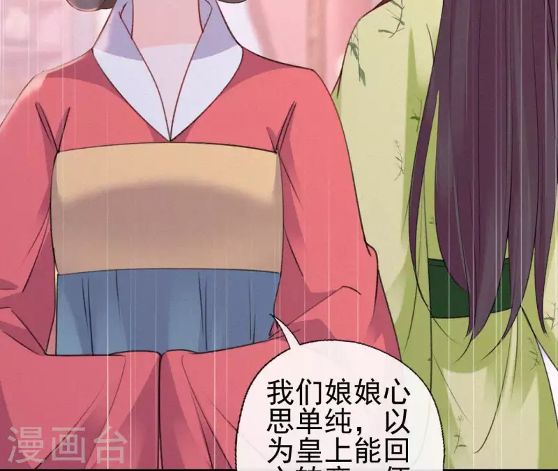 天香美人韩漫全集-第80话 女婢浣纱无删减无遮挡章节图片 