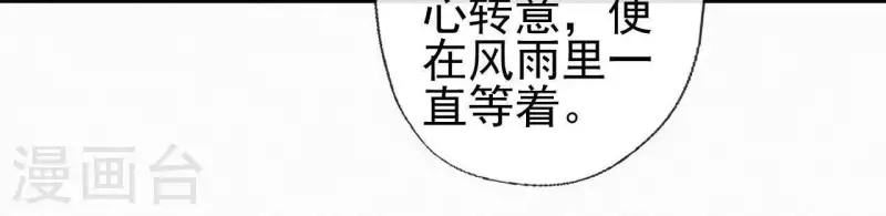 天香美人韩漫全集-第80话 女婢浣纱无删减无遮挡章节图片 