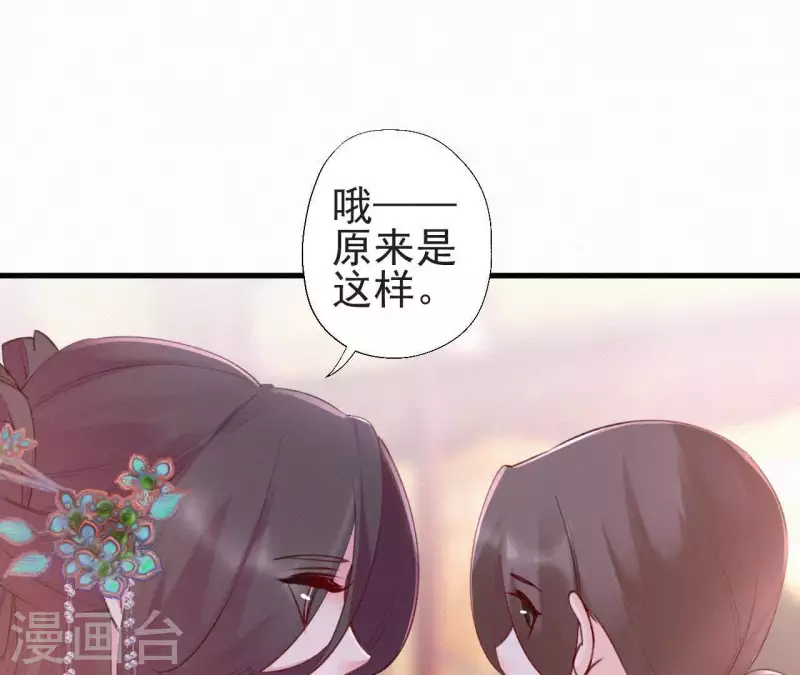 天香美人韩漫全集-第80话 女婢浣纱无删减无遮挡章节图片 
