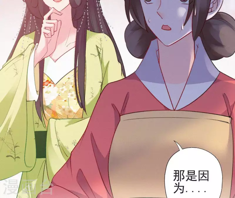 天香美人韩漫全集-第80话 女婢浣纱无删减无遮挡章节图片 