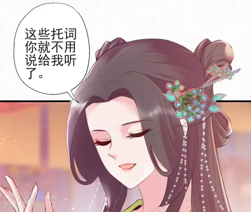天香美人韩漫全集-第80话 女婢浣纱无删减无遮挡章节图片 