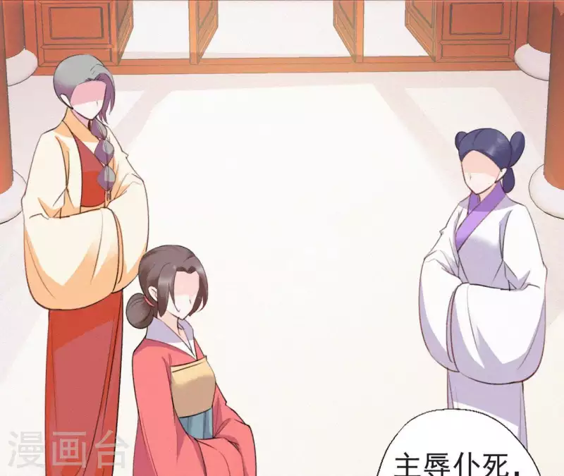 天香美人韩漫全集-第80话 女婢浣纱无删减无遮挡章节图片 