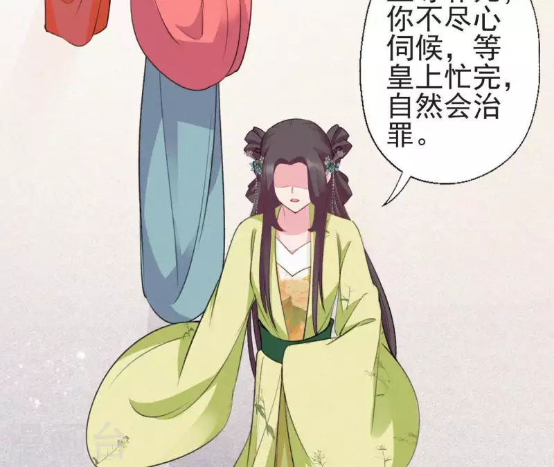 天香美人韩漫全集-第80话 女婢浣纱无删减无遮挡章节图片 