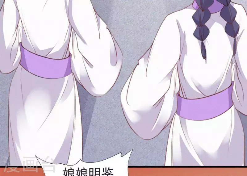 天香美人韩漫全集-第80话 女婢浣纱无删减无遮挡章节图片 