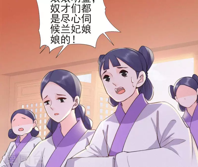 天香美人韩漫全集-第80话 女婢浣纱无删减无遮挡章节图片 