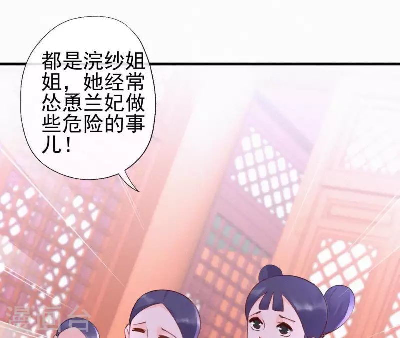 天香美人韩漫全集-第80话 女婢浣纱无删减无遮挡章节图片 
