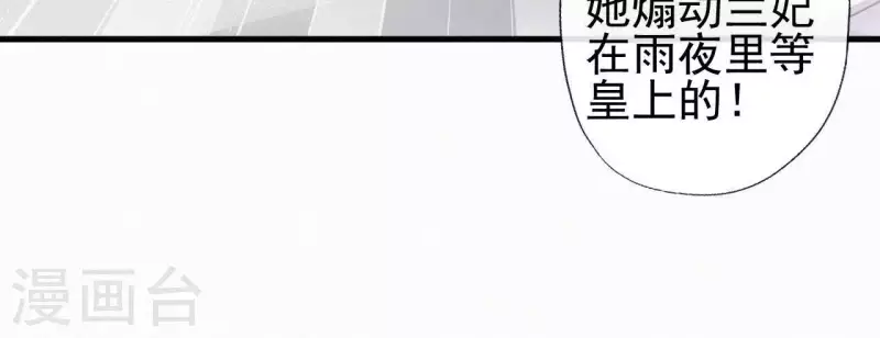 天香美人韩漫全集-第80话 女婢浣纱无删减无遮挡章节图片 