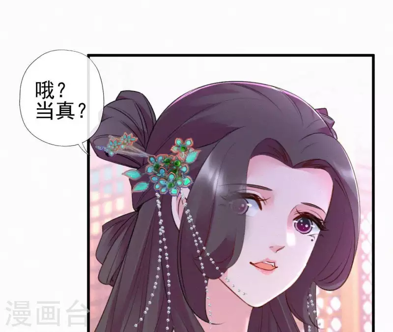 天香美人韩漫全集-第80话 女婢浣纱无删减无遮挡章节图片 