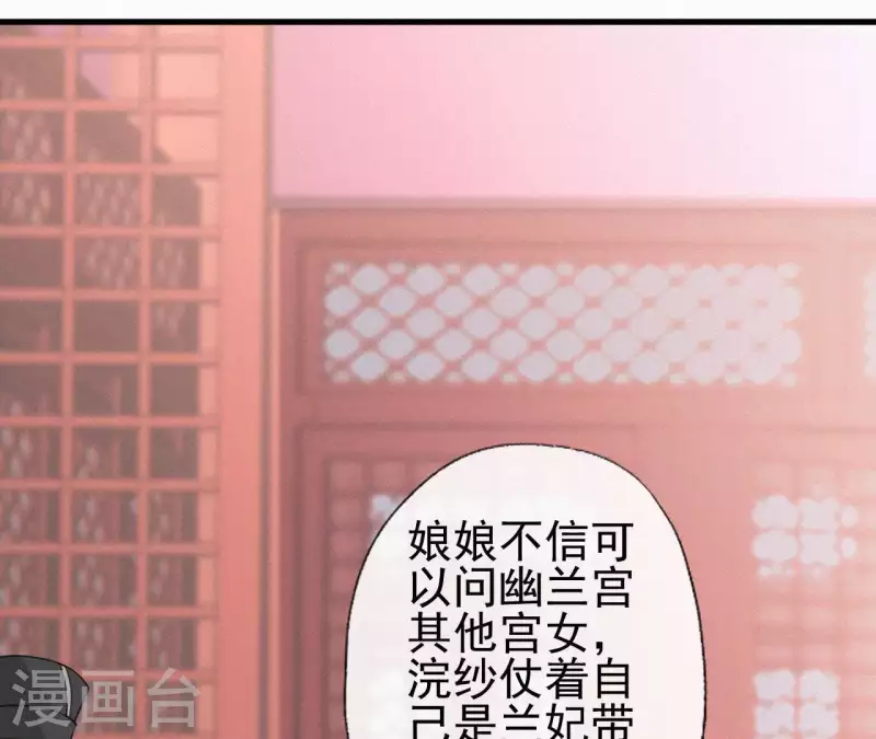 天香美人韩漫全集-第80话 女婢浣纱无删减无遮挡章节图片 