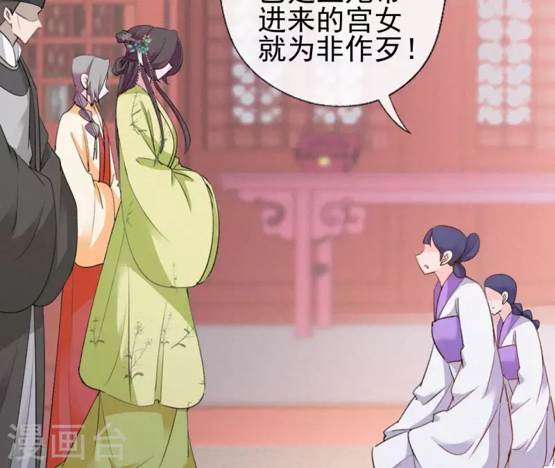 天香美人韩漫全集-第80话 女婢浣纱无删减无遮挡章节图片 