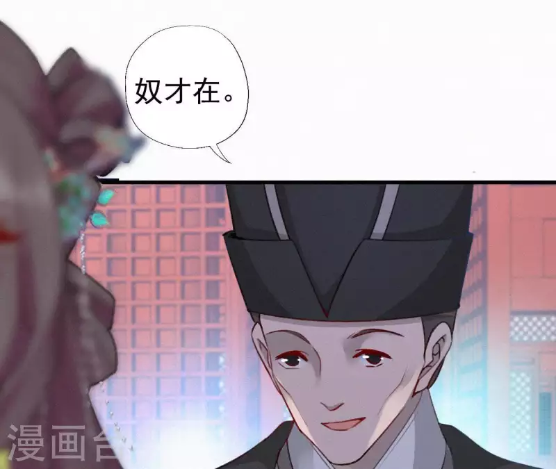 天香美人韩漫全集-第80话 女婢浣纱无删减无遮挡章节图片 