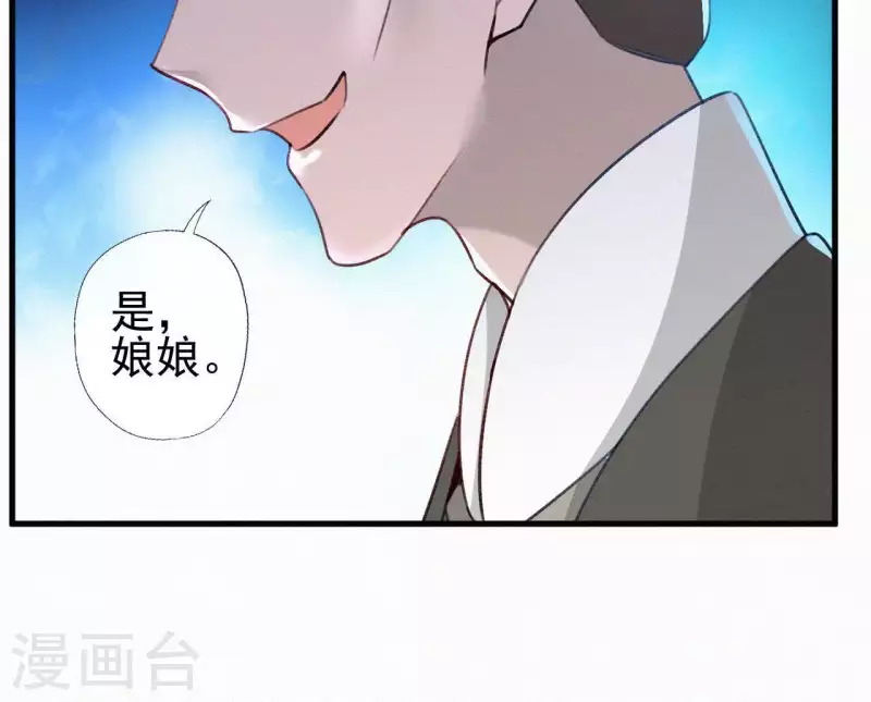 天香美人韩漫全集-第80话 女婢浣纱无删减无遮挡章节图片 
