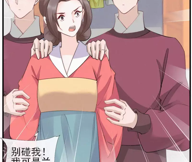 天香美人韩漫全集-第80话 女婢浣纱无删减无遮挡章节图片 