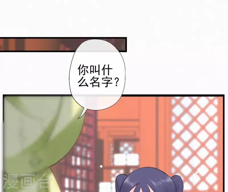 天香美人韩漫全集-第80话 女婢浣纱无删减无遮挡章节图片 