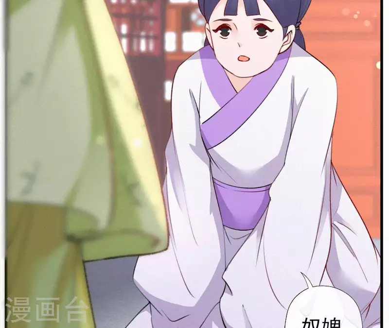 天香美人韩漫全集-第80话 女婢浣纱无删减无遮挡章节图片 